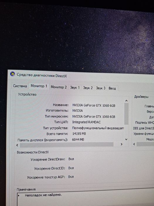 продам игровой пк
