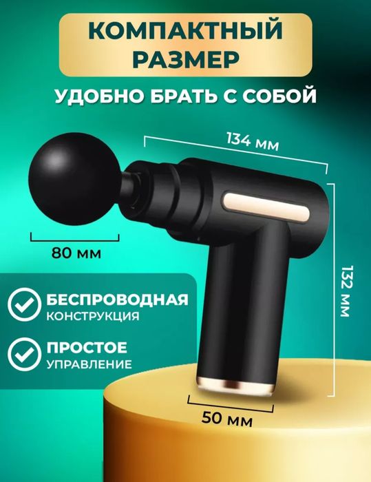 Массажер для электрической терапии с фасцией