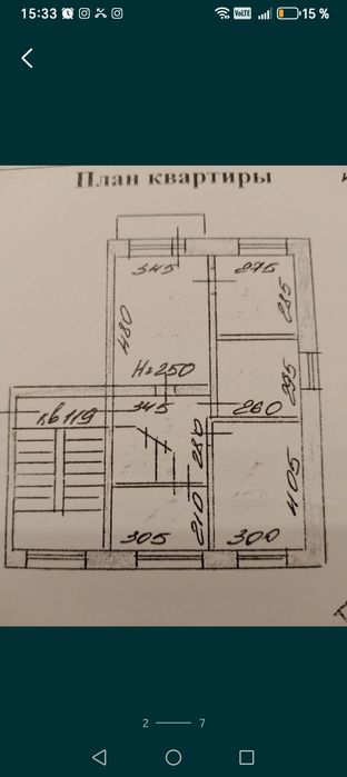 4комнатная квартира