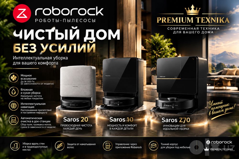 Roborock — робот-пылесосы
