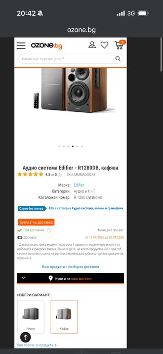 Тонколони edifire