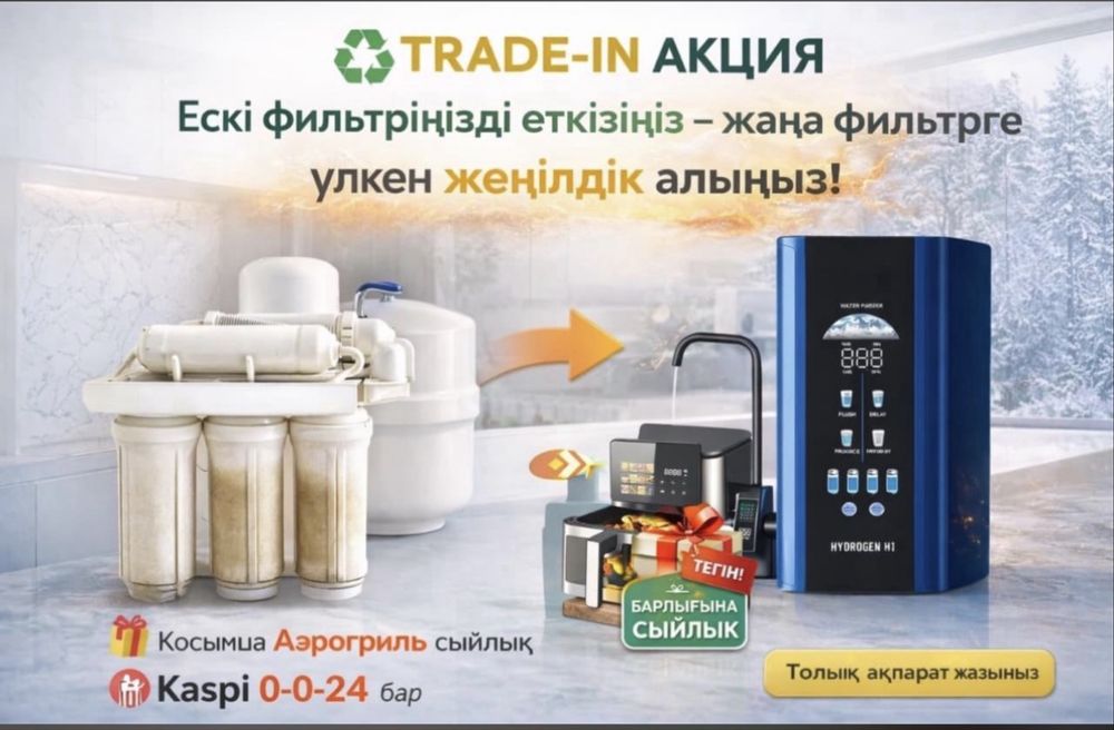 Сапалы су Фильтор