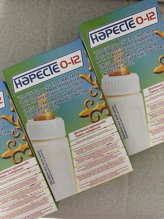 Смесь нәресте сатылады!