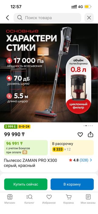 Пылесос новый ZAMAN PRO X300