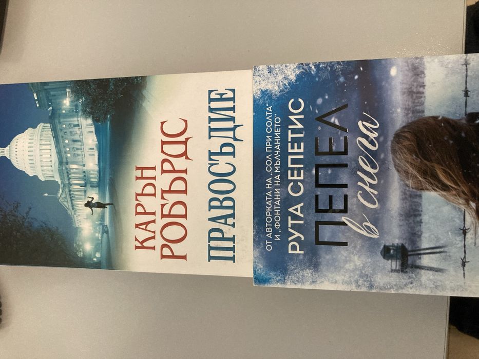 Книги-2 за 22 лв.