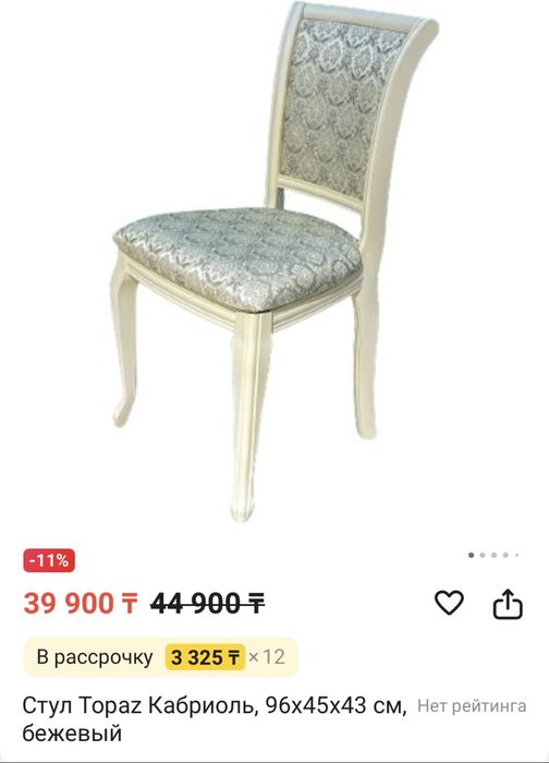 Продам стол со стульями