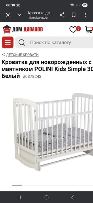 Продам детскую кроватку