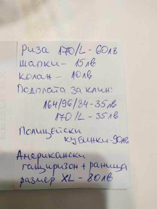 Дрехи за Airsoft