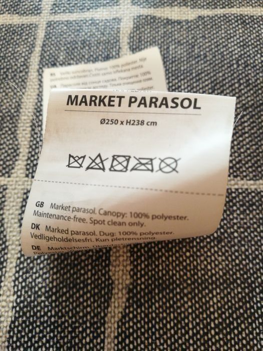 Чадър Градински Плажен