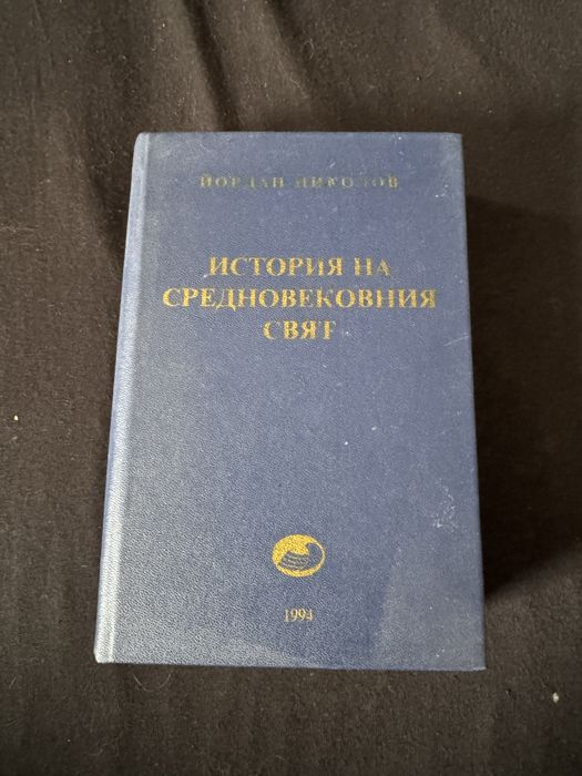 Учебници и помагала УНСС