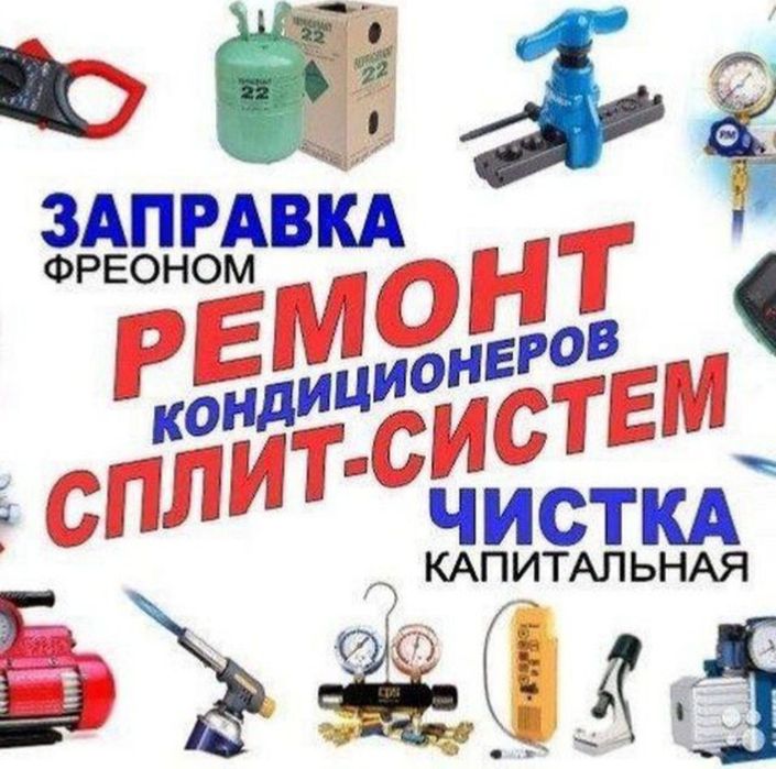 Кондиционер установка скидка для вас 30%