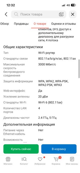 Продам wifi модем TP-Link Arcer AX53