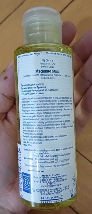 Бебешко масажно олио и раница на Мустела Mustela