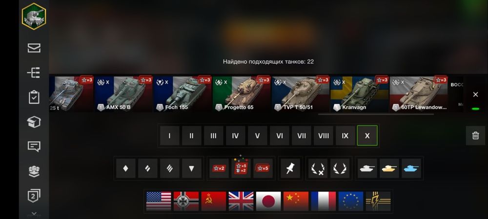 Ворлд оф Танкс Блиц