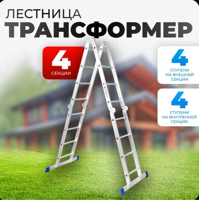 Прокат аренда лестниц разных размеров