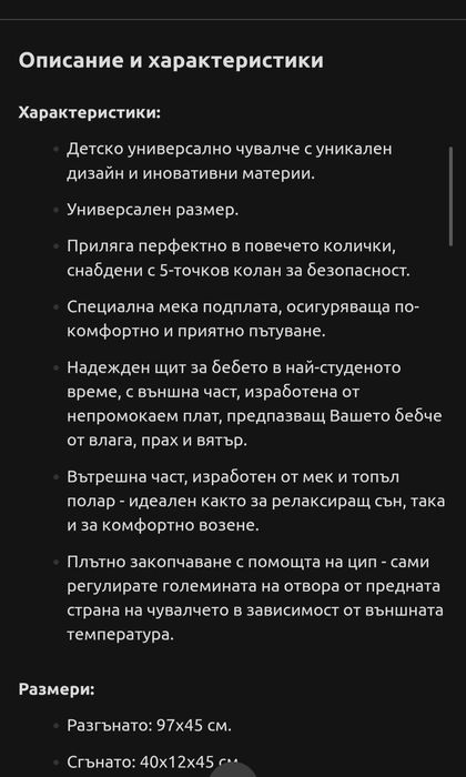 Термочувал за количка Cangaroo Fluffy