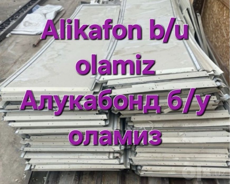Alkafon olamiz Периработка Алкафон Аликафон