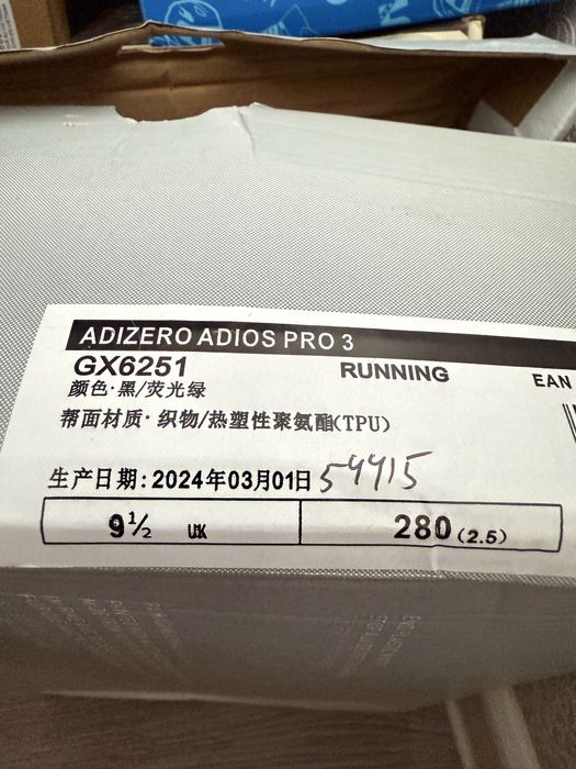 Кроссовки Adidas adio pro 3