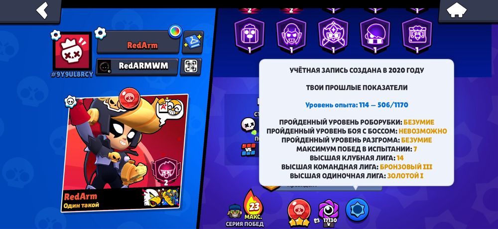 Продам аккаунт в Brawl Stars