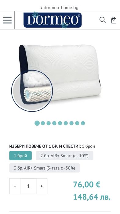 Възглавница  DORMEO AIR + SMART, 60X40 СМ