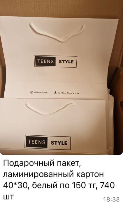 Продам пакеты из картона