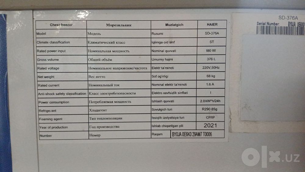 Продаю в хорошем состоянии марозильник