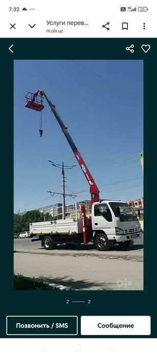 Манипулятора Услуги