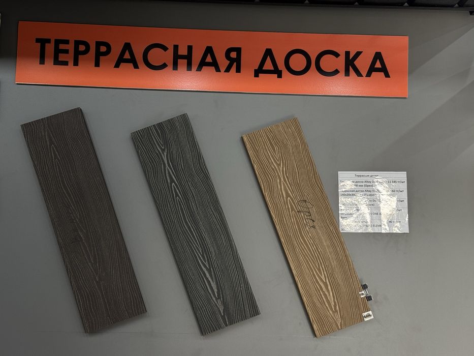 Террасная доска | ДПК | Для улицы |