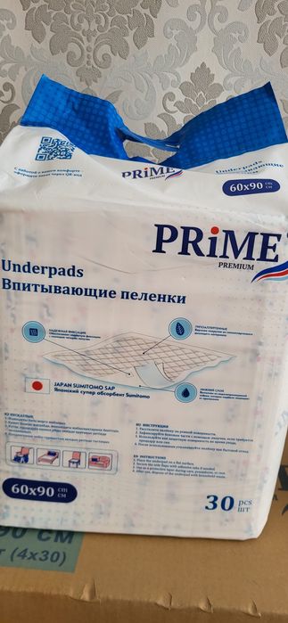 Пеленки одноразовый