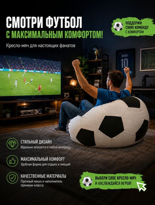 Кресло мешок в форме мяча, Бинбег, бинбэг, пуфик,, bienbag