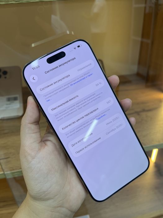 Iphone 16pro max