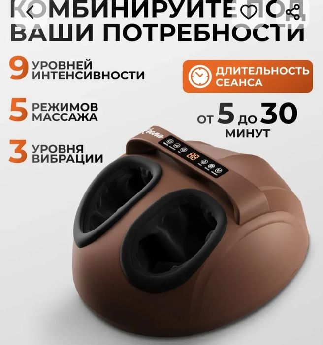 Массажер для ног. Новый.