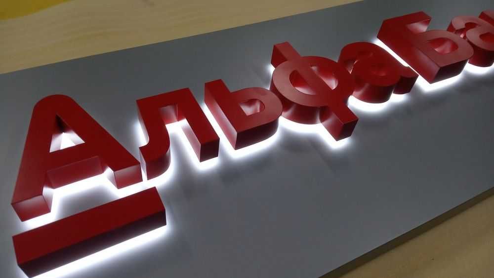 Наружная реклама Буквы Баннеры Окаракал