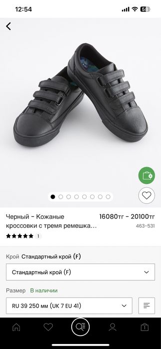 Обувь новая «Next”