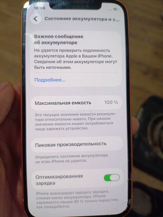 Айфон 17 про корпус