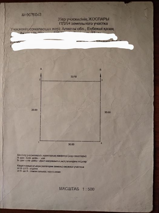 Продам дачу с домиком ,9 соток(гос.акт)