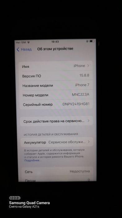 iPhone 7 Айфон 7