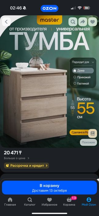 Тумба на 3 ящика