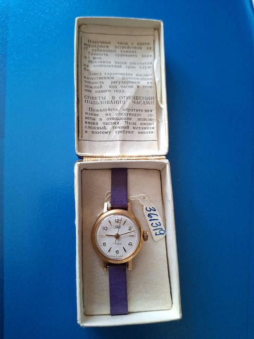 Дамски часовник Заря