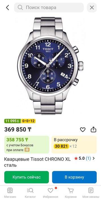 Мужские часы TISSOT