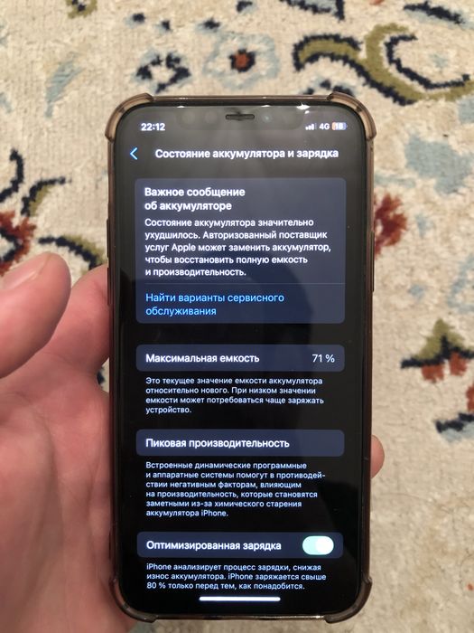 Сатылады 11 про