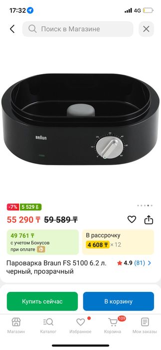 Пароварка электрическая