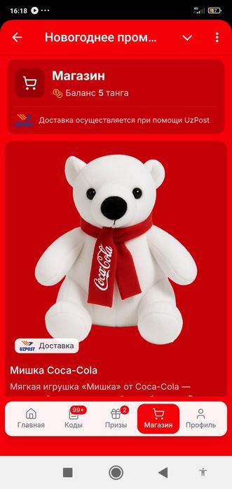 Плюшевый мишки от кока кола