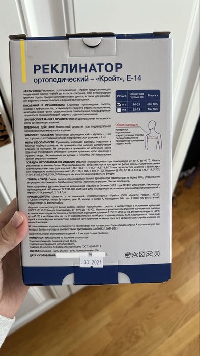 Реклинатор (кольца Дельбе)