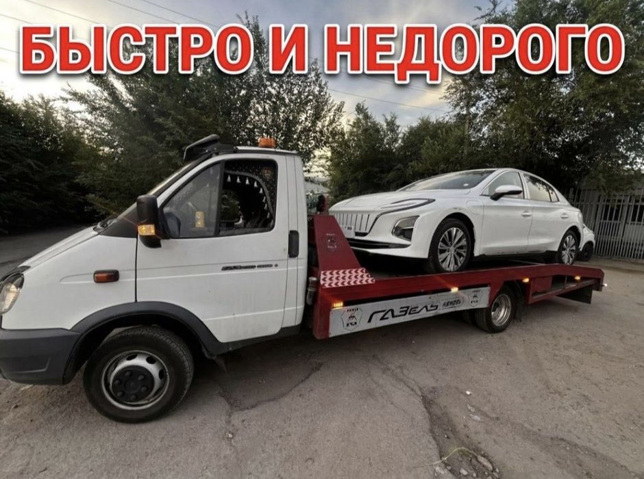 Эвакуатор манипулятор автовоз недорого