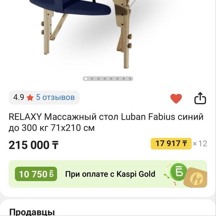 Продам кушетку/массажный стол