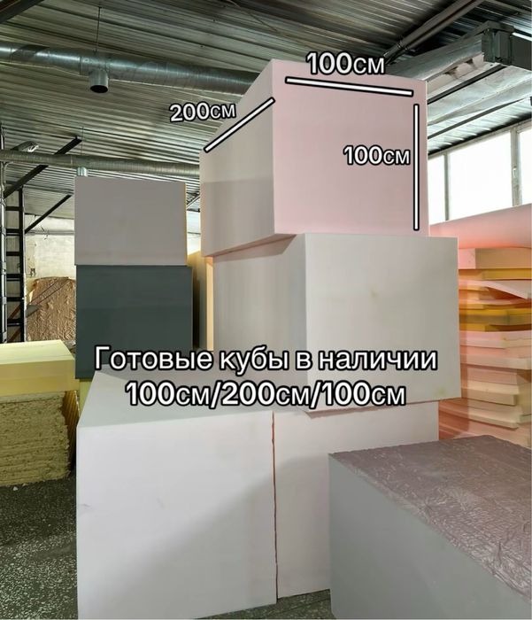 Поролон для матраса все размеры