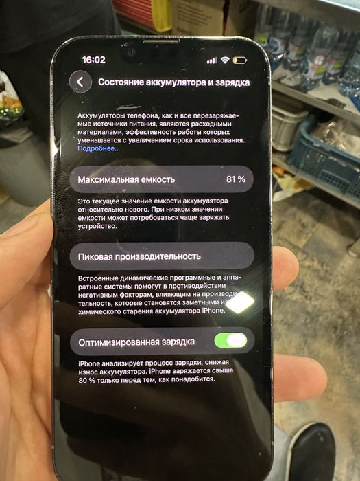 13 Pro продаю без каробки