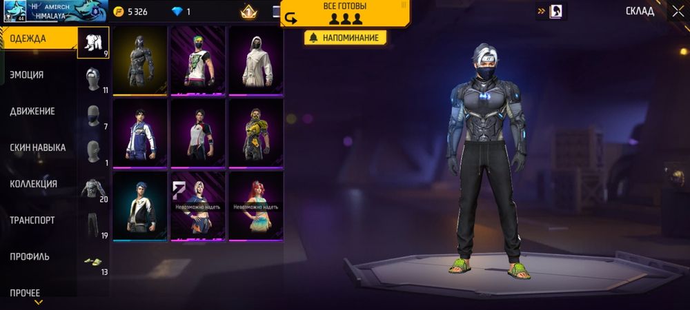 ФФ аккаунт обмен или продажа