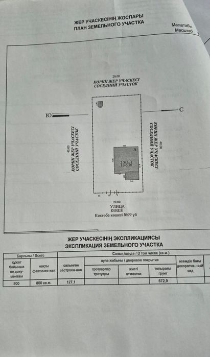 Срочно продается дом

Срочно